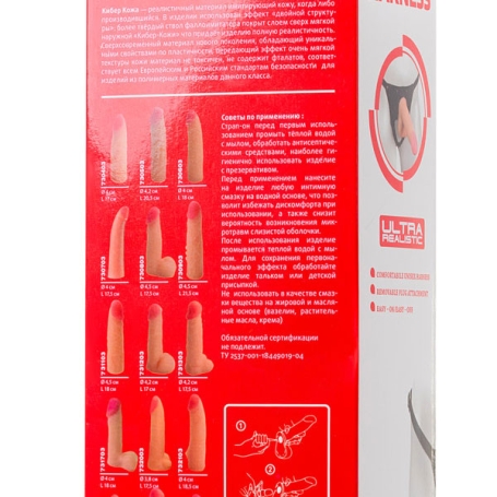 Страпон Harness Ultra Realistic