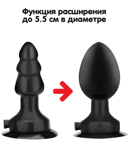 Вибропробка надувная Lux Fetish 4" Inflatable