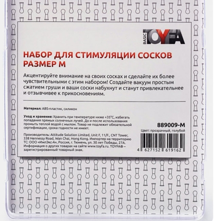 Присоски для груди Nipple Pump Set