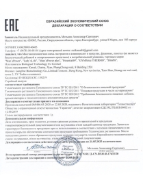 Возбуждающие капсулы Man&#039;s Power+