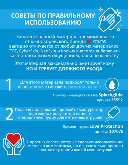 Мастурбатор Kokos Vanilla Onahole